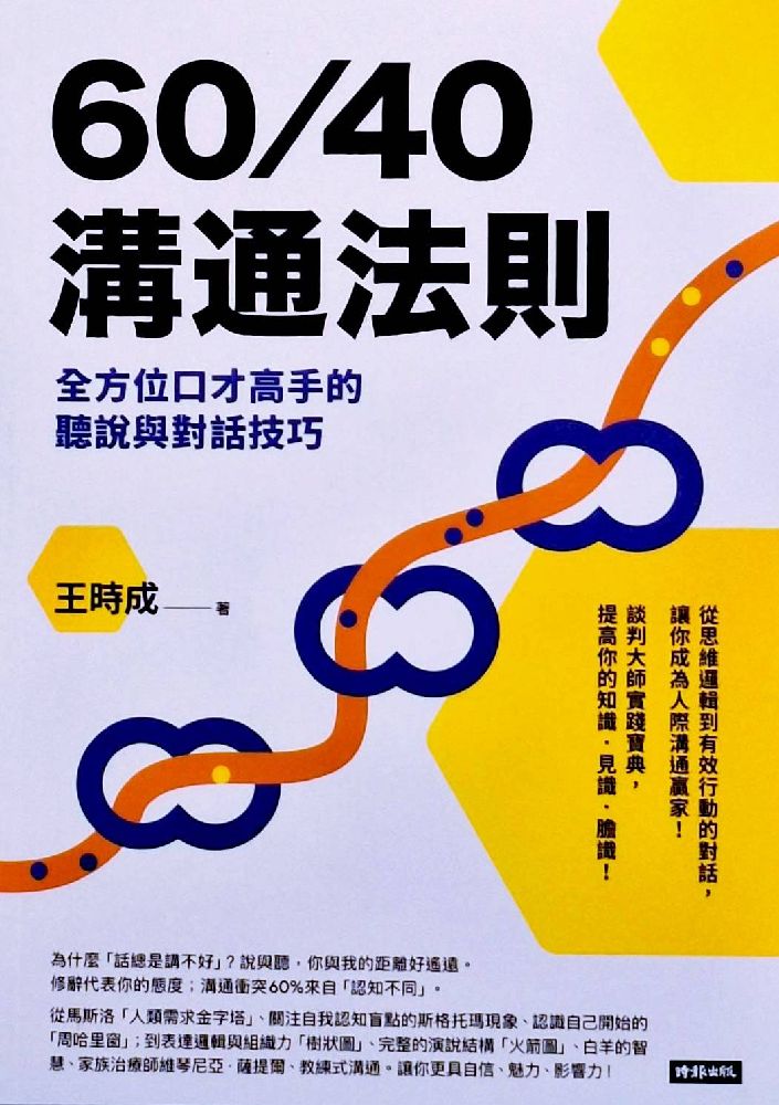 理事長
